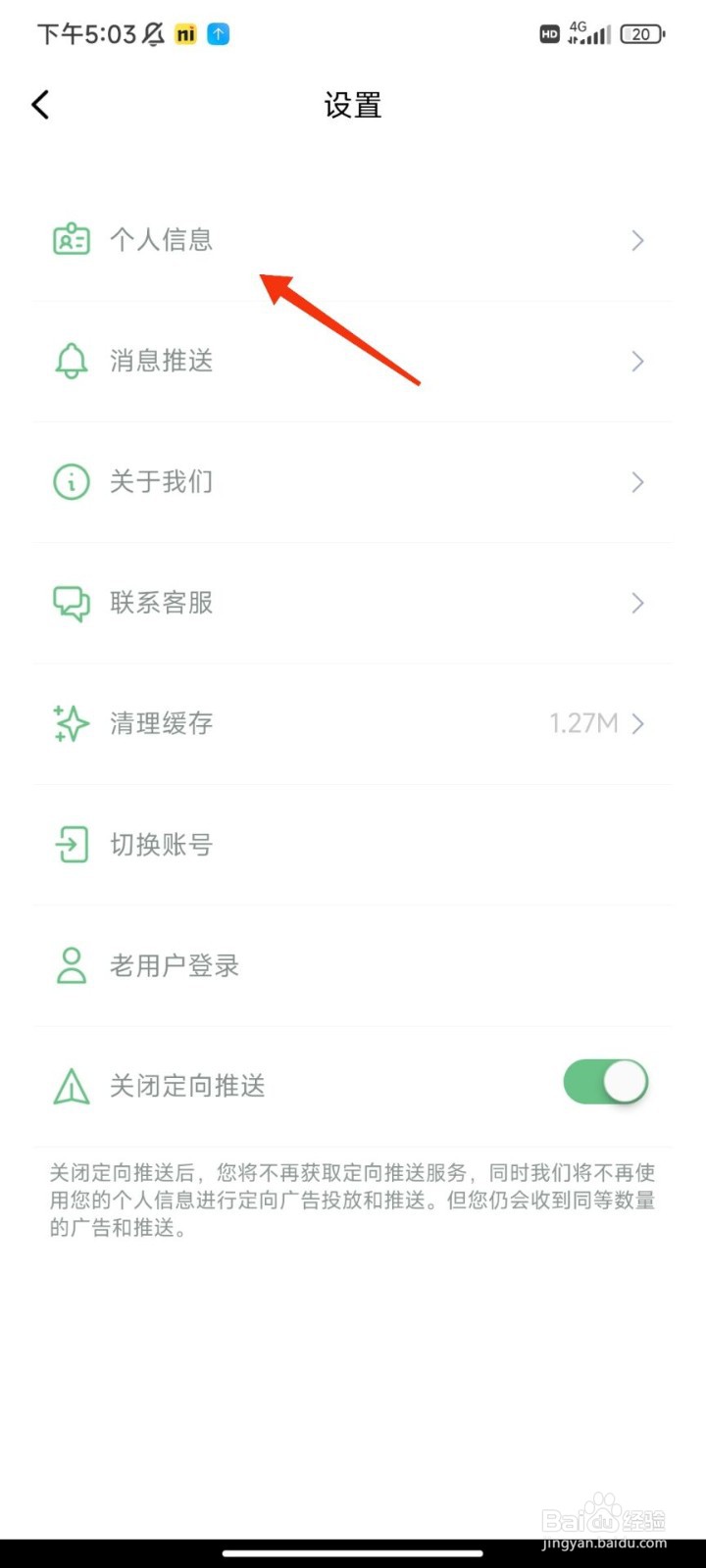轻醒怎么修改我的昵称