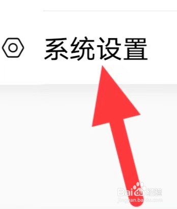 声甜如何账号注销