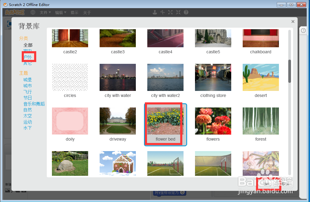 在scratch中创建森林中的猫和蝴蝶场景