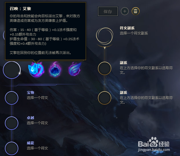 LOL英雄联盟8.5版本惩戒之箭韦鲁斯符文攻略