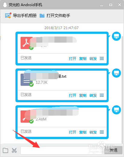 如何使用键盘上的快捷键进行截图