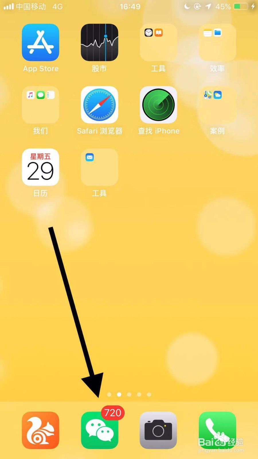 手机微信如何修改群昵称