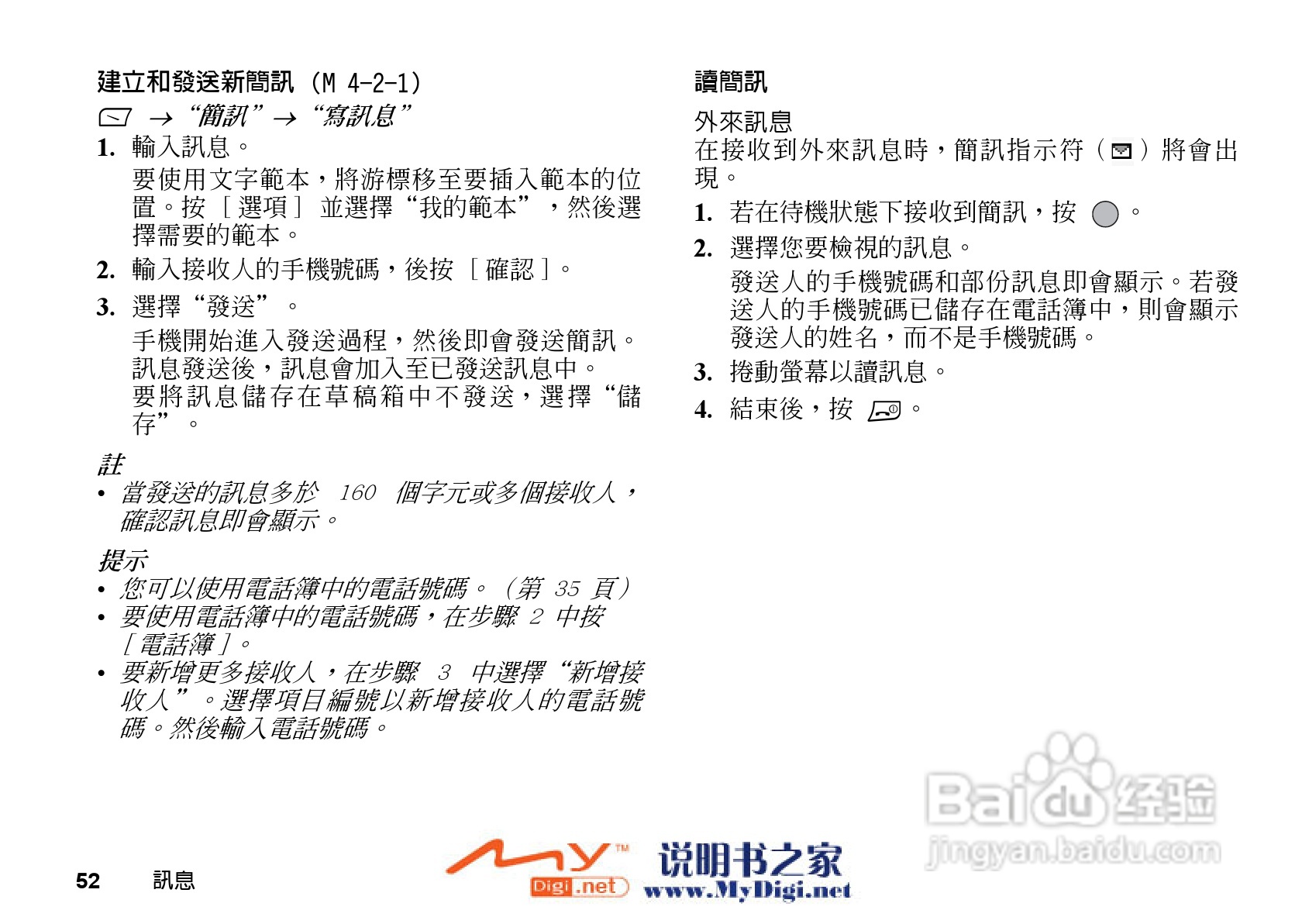 夏普GX-T15手机使用说明书:[6]