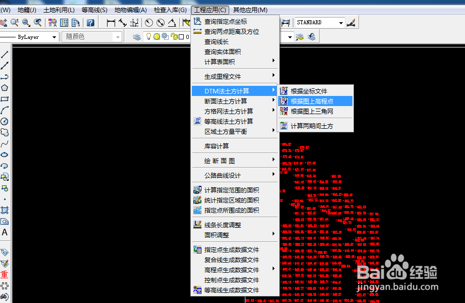 cass9.1如何进行土方量计算