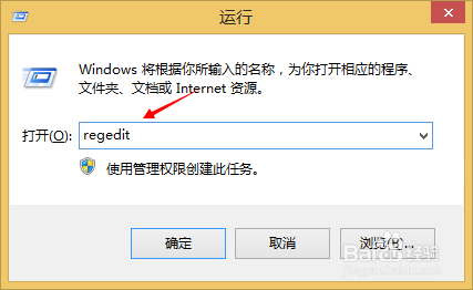 <b>win8/8.1无法拖动文件打开地解决方案</b>