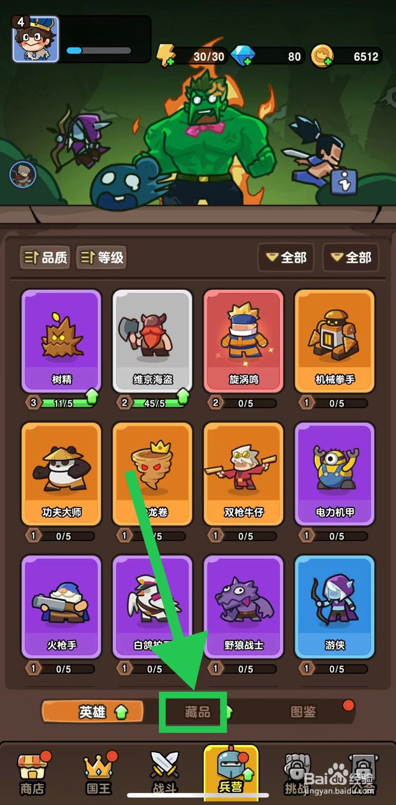 神之召唤如何查看国王的鸽子的基础属性
