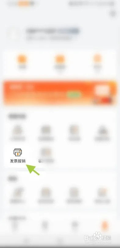 货拉拉用户拉货发票怎么申请