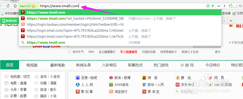 怎么在网上购物