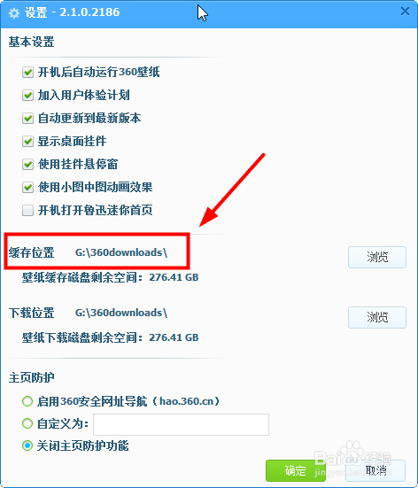 怎么下载保存360壁纸图片
