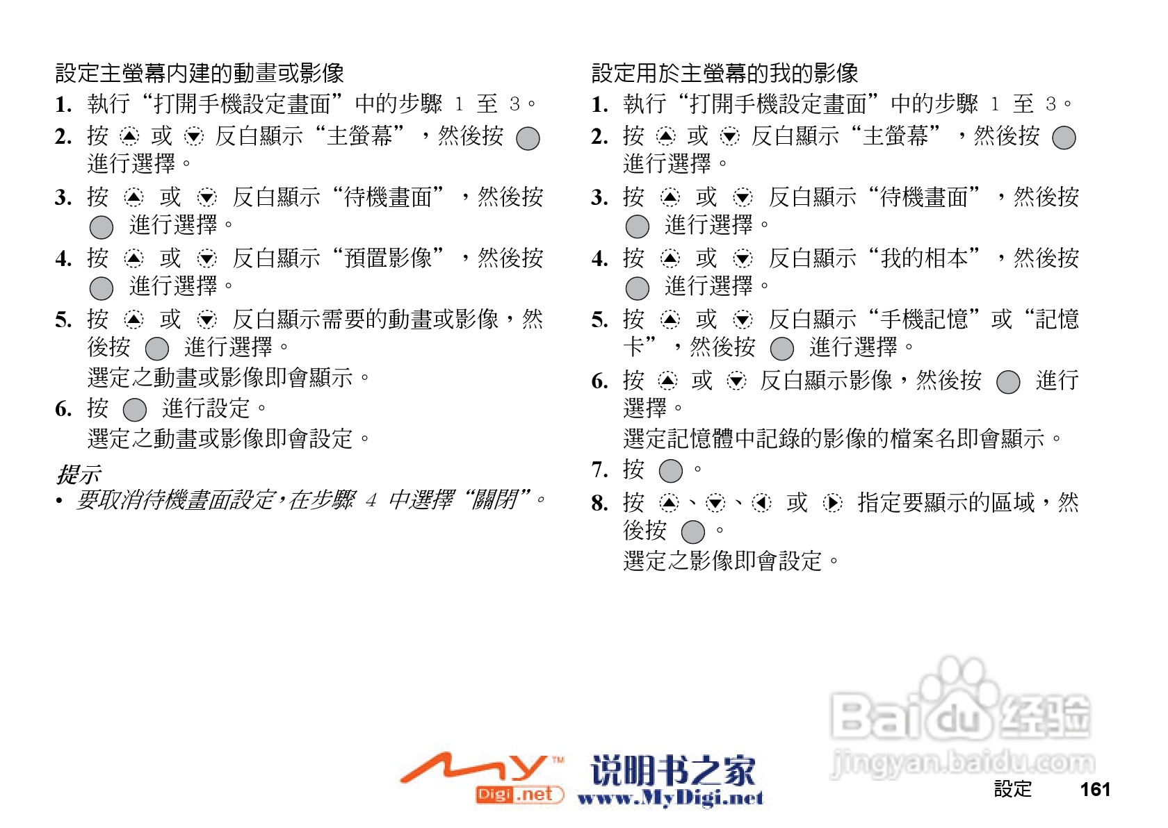 夏普GX-31手机使用说明书:[17]