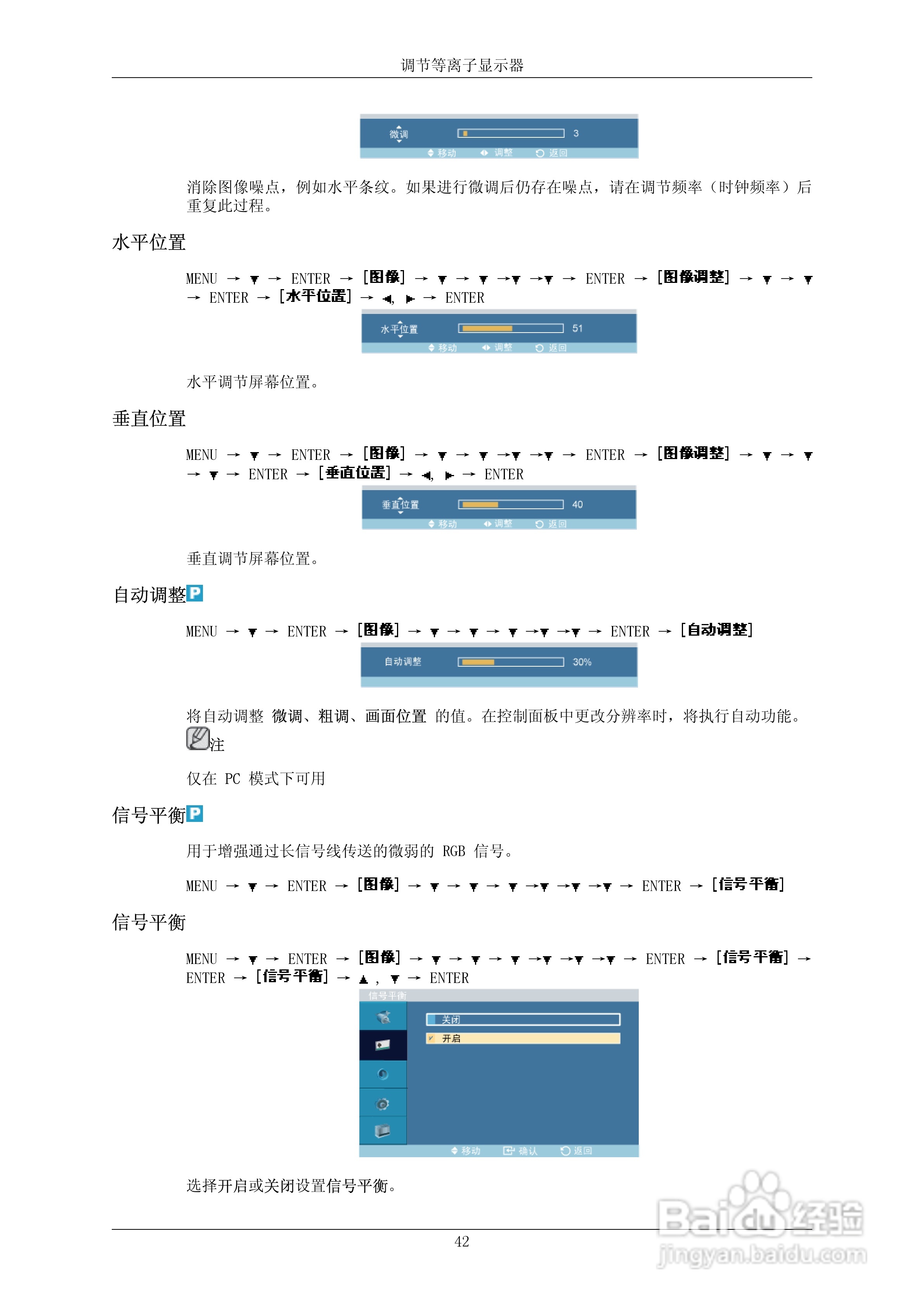三星P50HP液晶显示器使用说明书:[7]