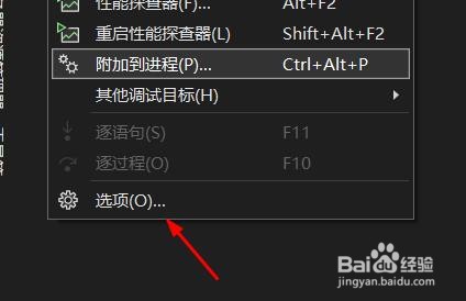 VS如何关闭在删除所有断点之前询问