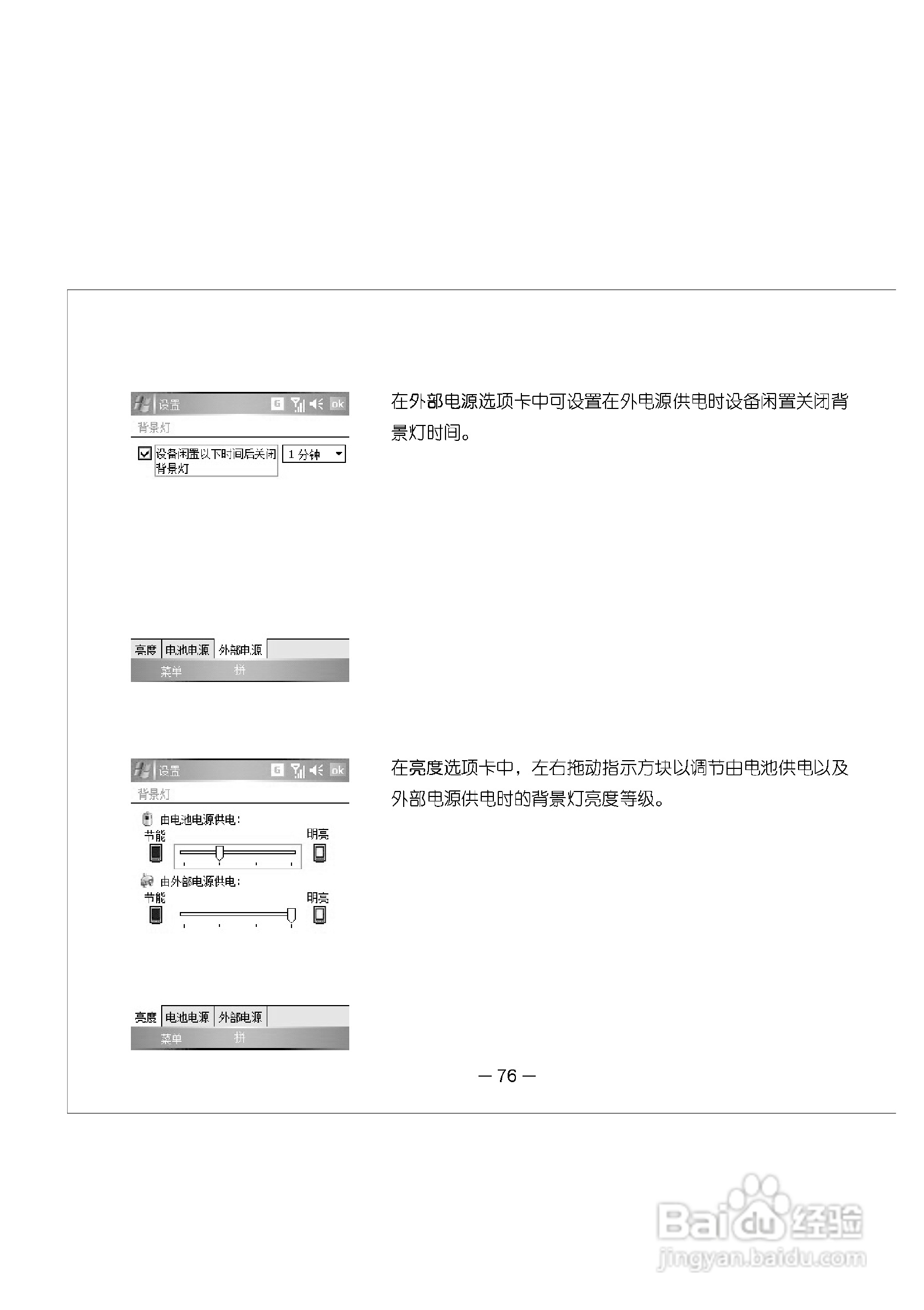 多普达E616手机使用说明书:[9]