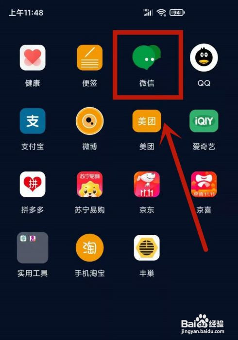 微信如何取消图片发送