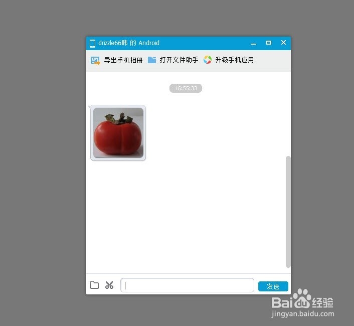 怎么把手机里的图片传到到电脑上(无数据线)