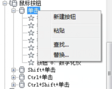 CAD右键捕捉设置方法