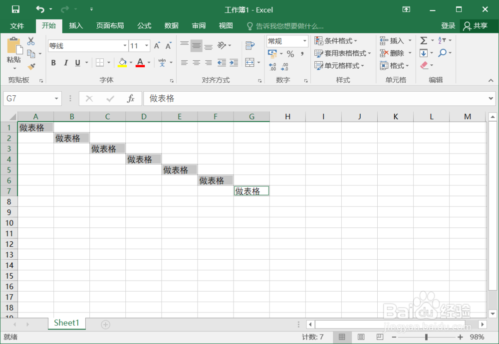 Excle表格的批量输入和删除