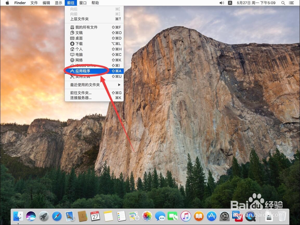 苹果Mac系统如何卸载删除Adobe Prelude CC 2018