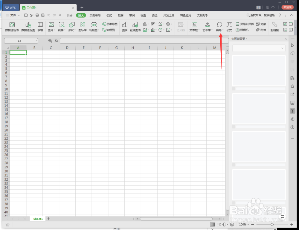 wps表格怎么打圆圈符号