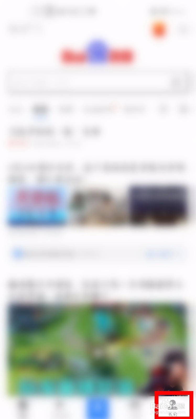 百度APP怎么打开已屏蔽的私信？