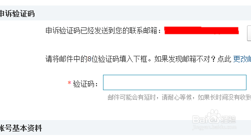 QQ忘记密保申诉怎么更容易成功