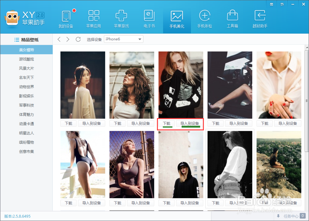 iPhone6怎么换壁纸 苹果手机怎么换壁纸
