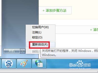 win7系统怎么开启IE浏览器的保护模式