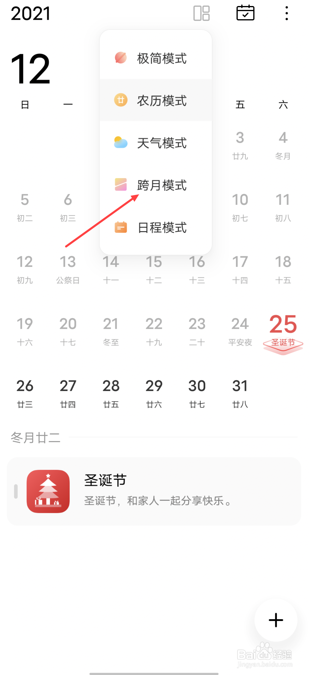 日期格式怎么统一调整