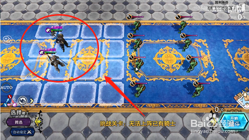 苍之骑士团2解密试炼完胜通关攻略