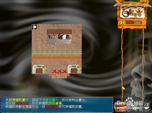 百鬼夜宴全攻略