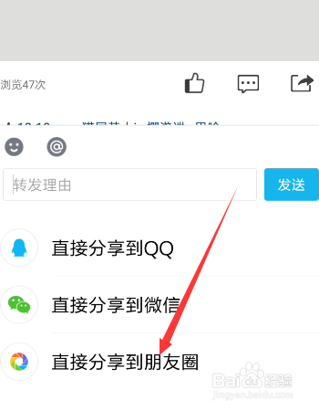 怎么把长视频分享到朋友圈