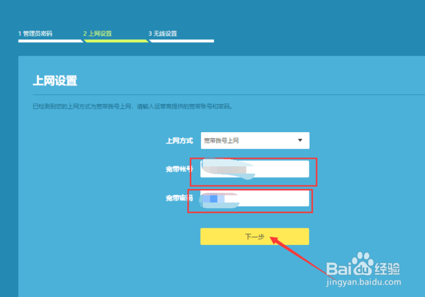 设置路由器无线网络