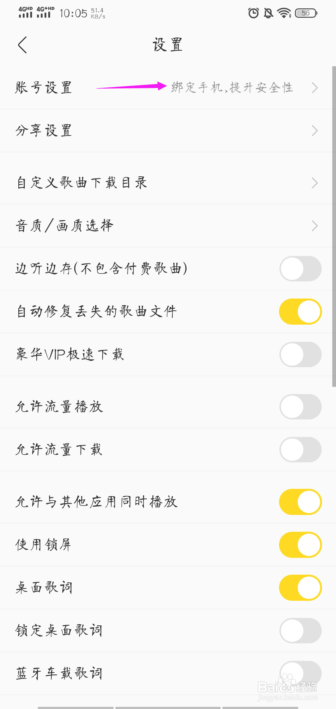 酷我音乐如何注销账号