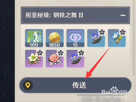 原神少女圣遗物怎么获得