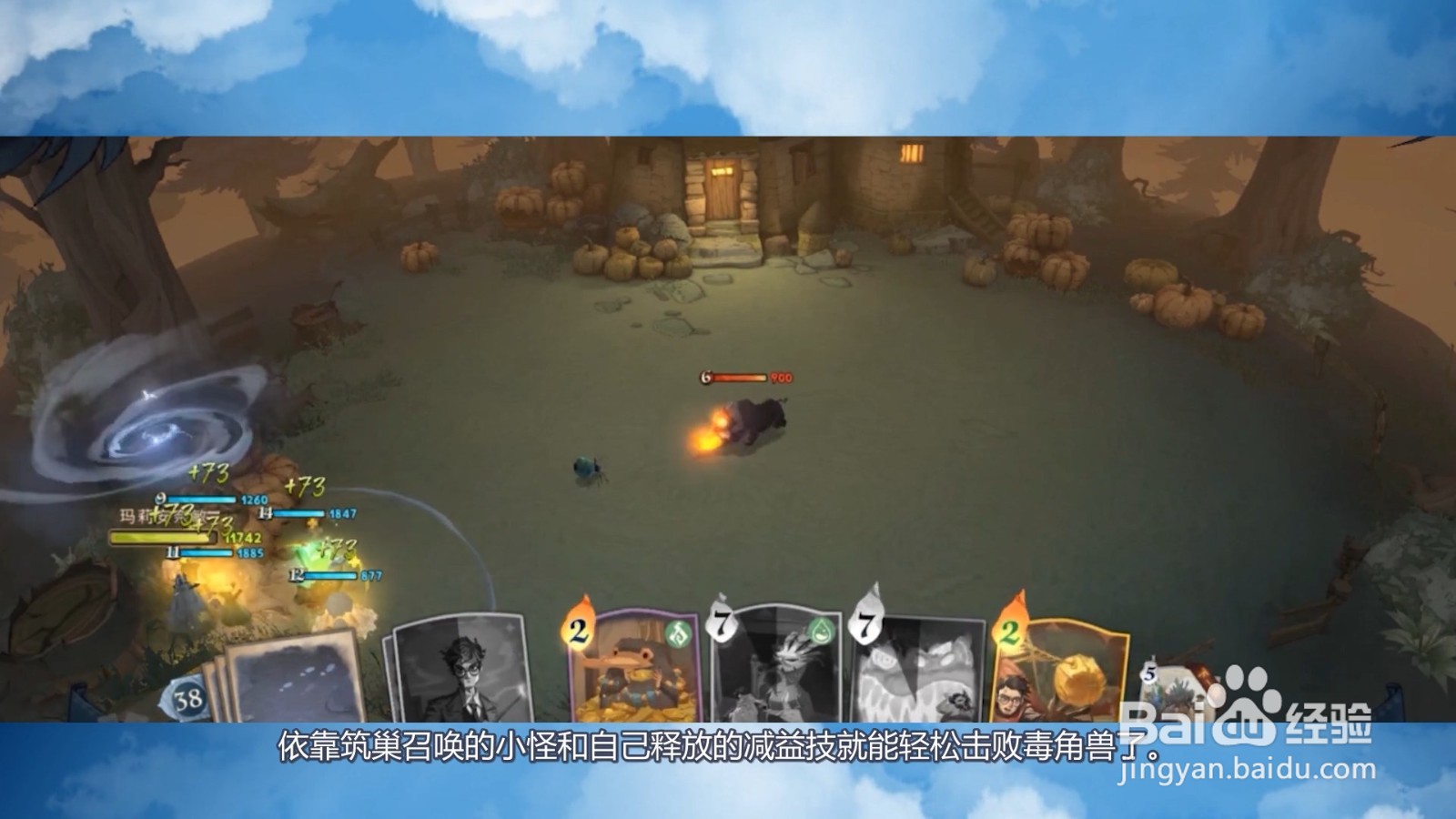 海格小屋南瓜怎么打