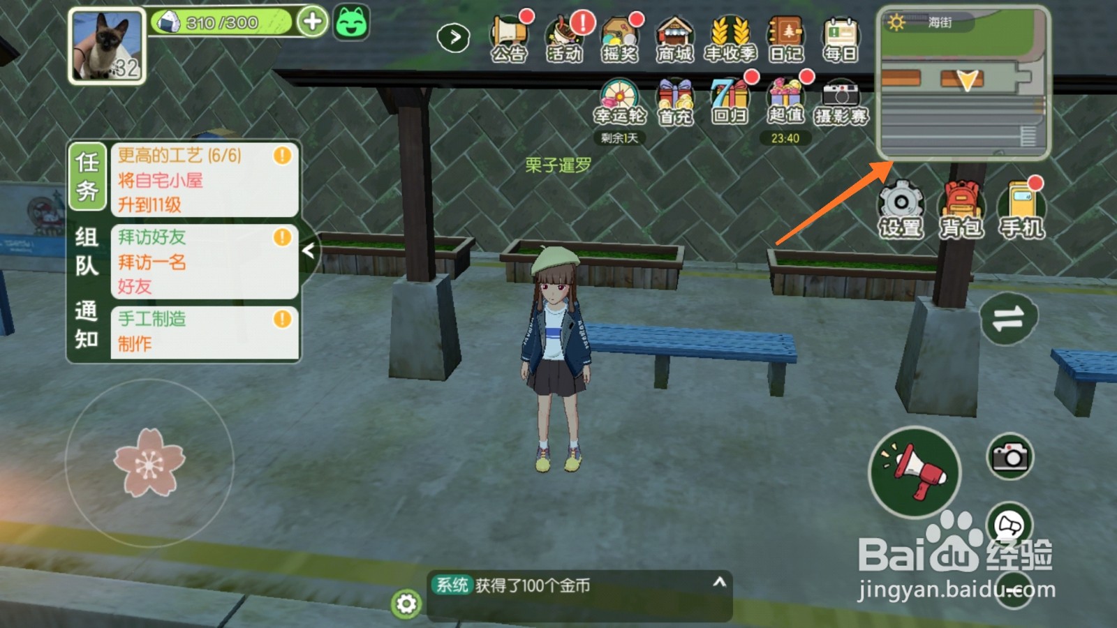 小森生活中拓树的音像店在哪里