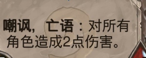 炉石的憎恶怎么用