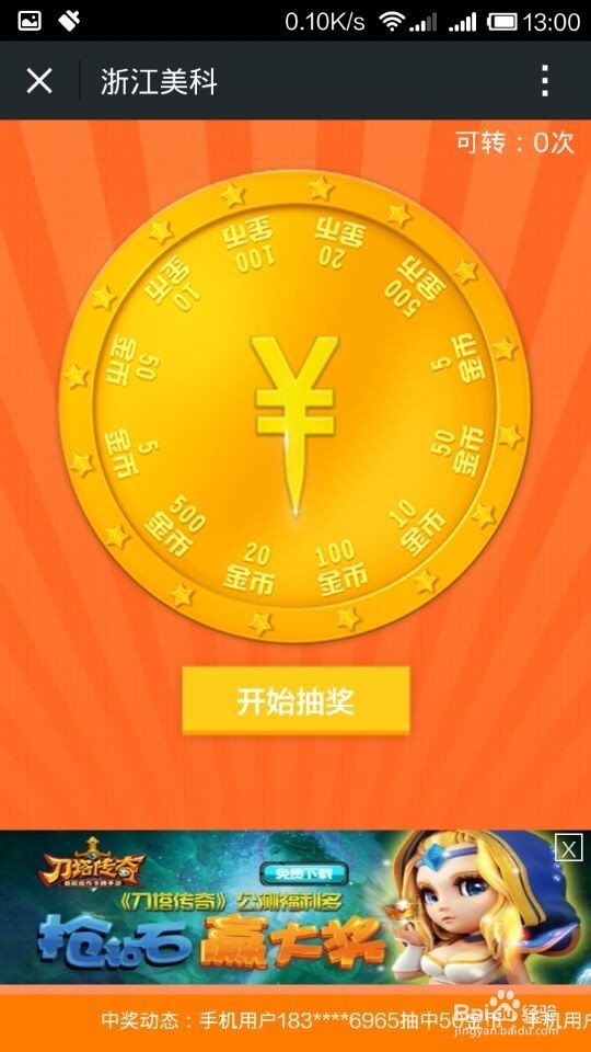 如何使用黄金指攻略