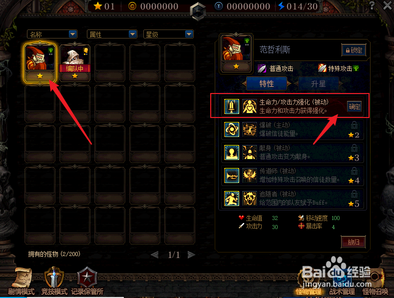 dnf阿拉德谋略战第二季攻略，新手玩法指引