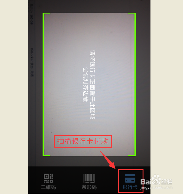 如何用手机支付宝钱包当面付现场收款或付款结账