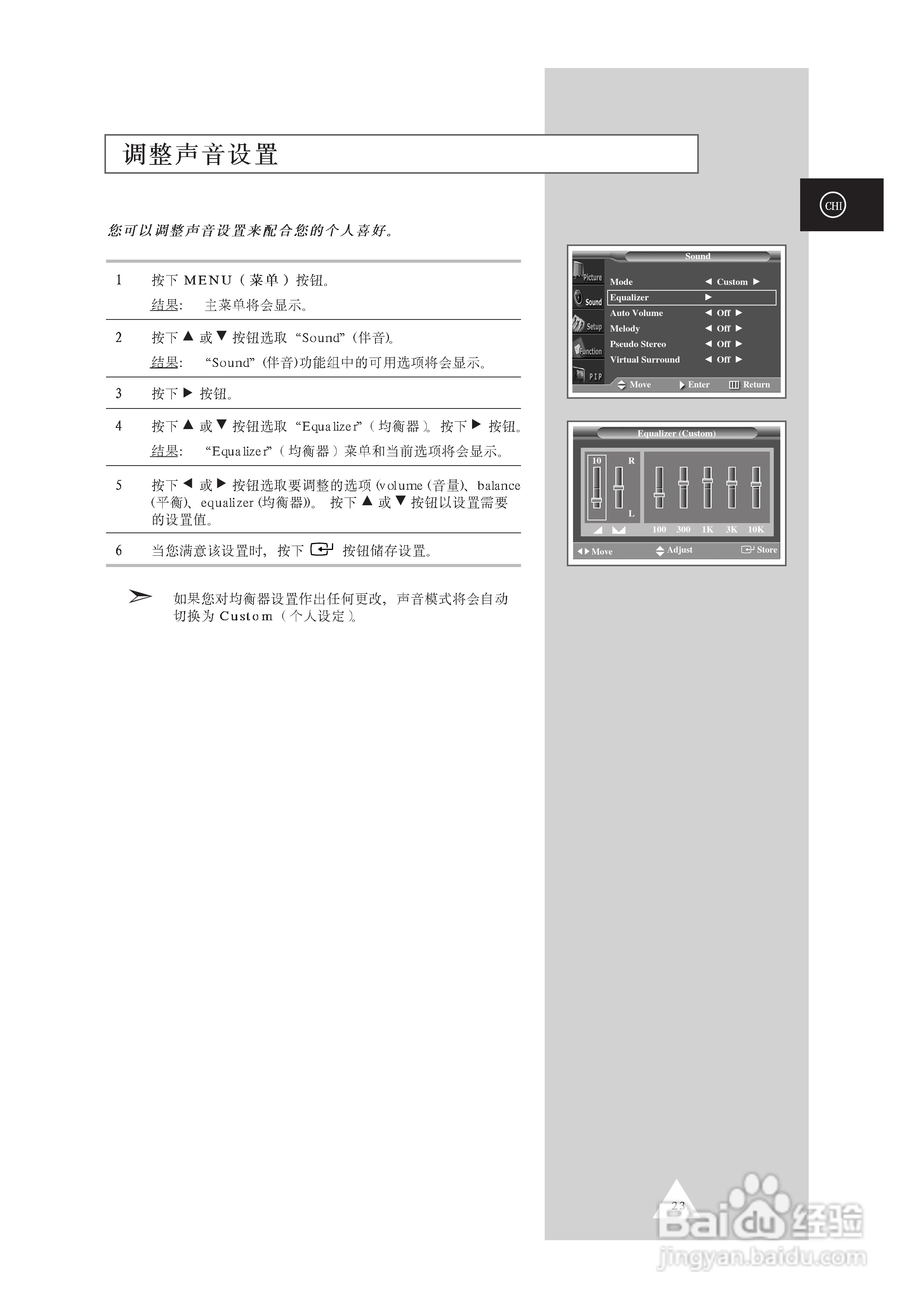 三星PPM63H3S液晶显示器使用说明书:[3]