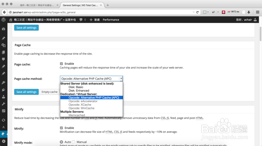 提升WordPress 打开速度全面解决方案 Avada主题