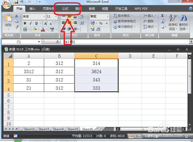 Excel怎么让公式显示出来