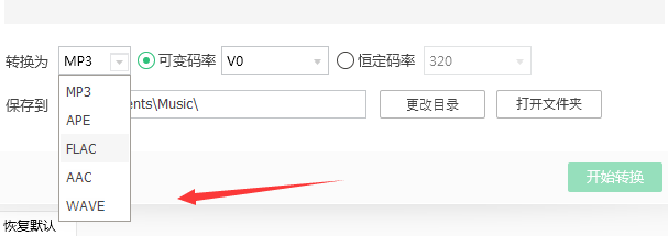 音频文件怎么转码