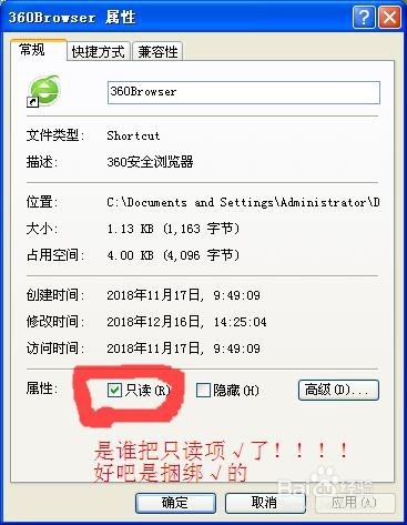 教你怎样去除桔梗导航劫持主页的行为