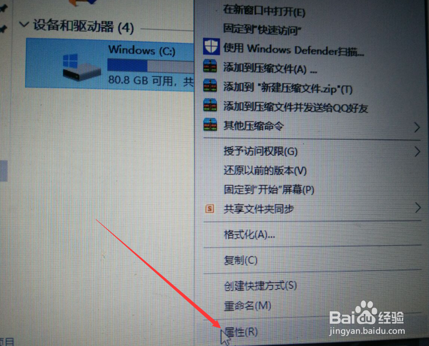 如何使用电脑自带清理软件清理磁盘垃圾