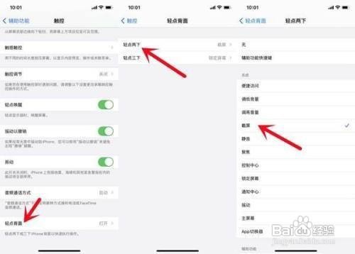 苹果13怎么截图