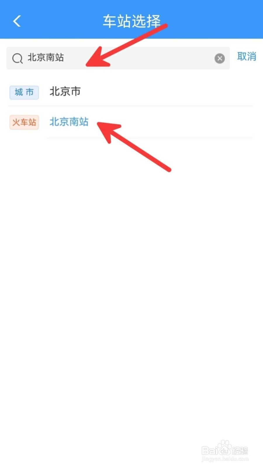怎么查询车站起售时间