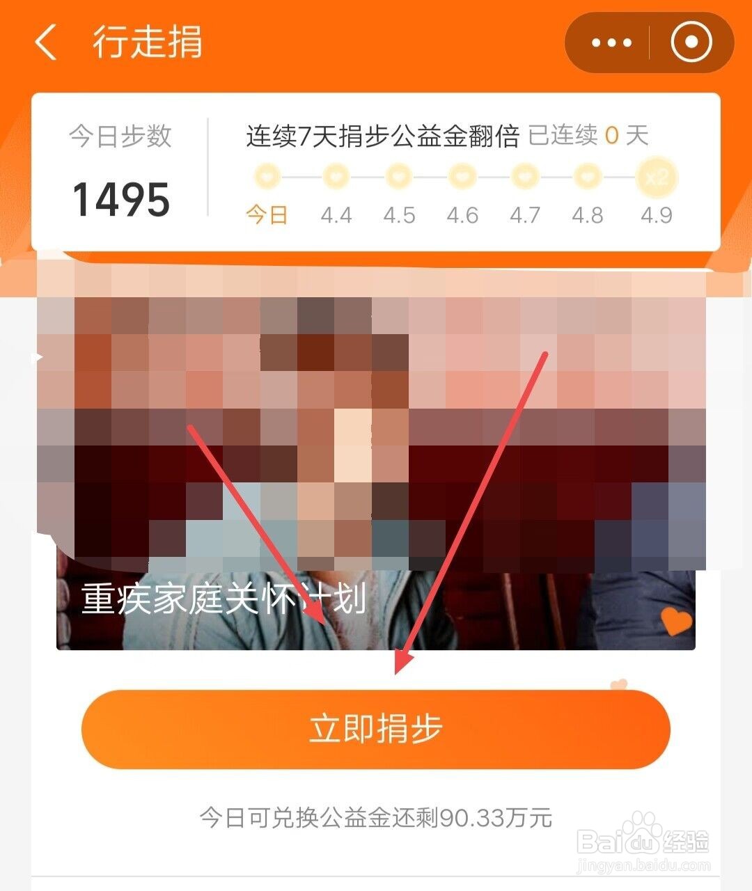 小学生能做的公益活动