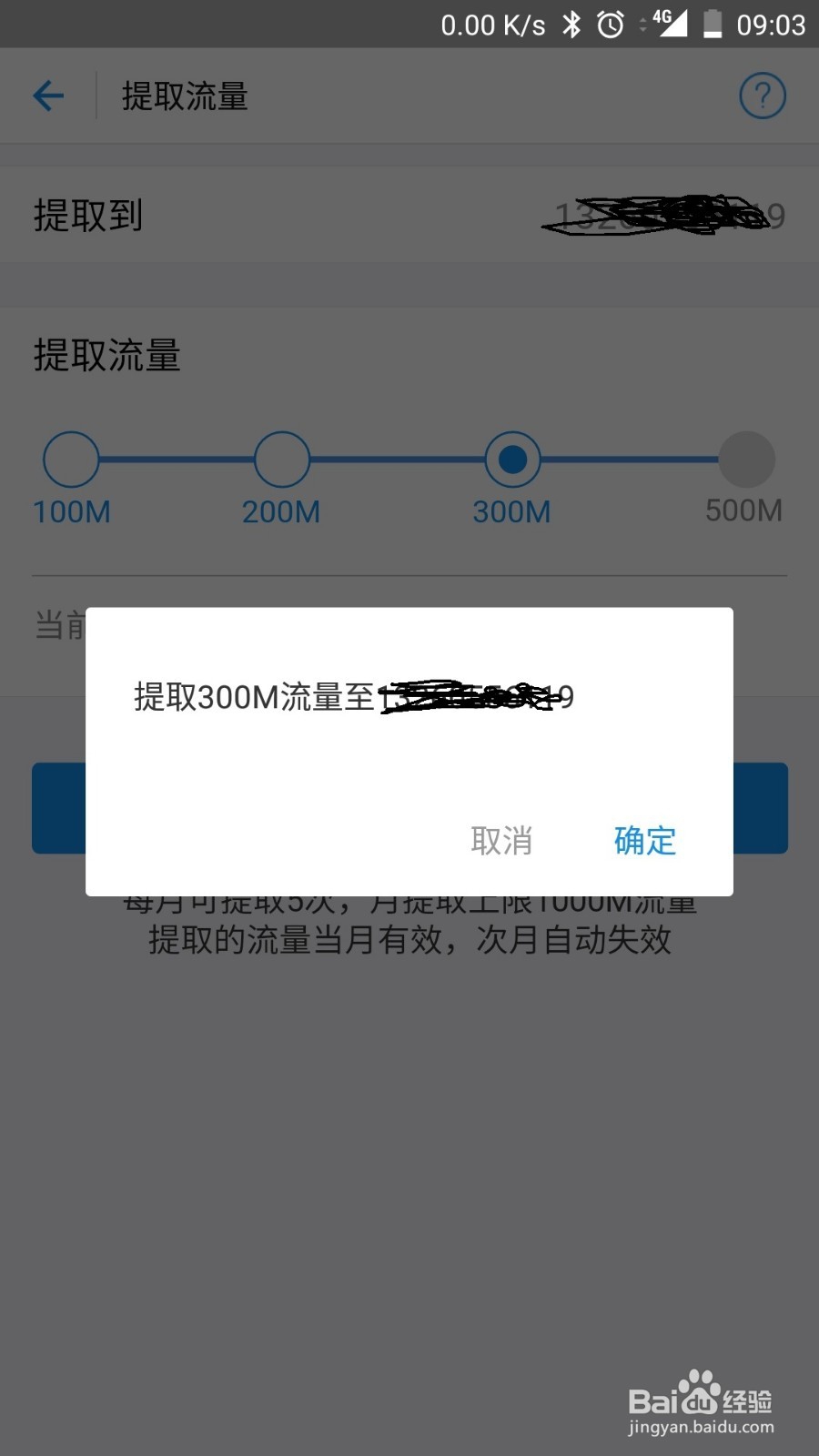 蚂蚁宝卡如何提现流量,赠送流量